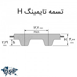 تسمه تایمینگ 310 H صنعتیعکس شماره 6