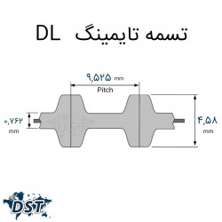 تسمه تایمینگ 300 DL دو طرف دنده صنعتیعکس شماره 5